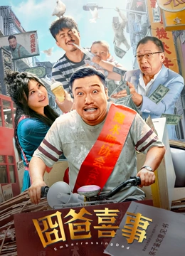 突然闯进了的女子